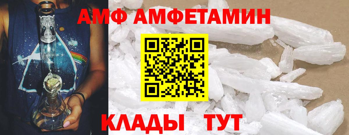 АМФ 98% Сосновоборск