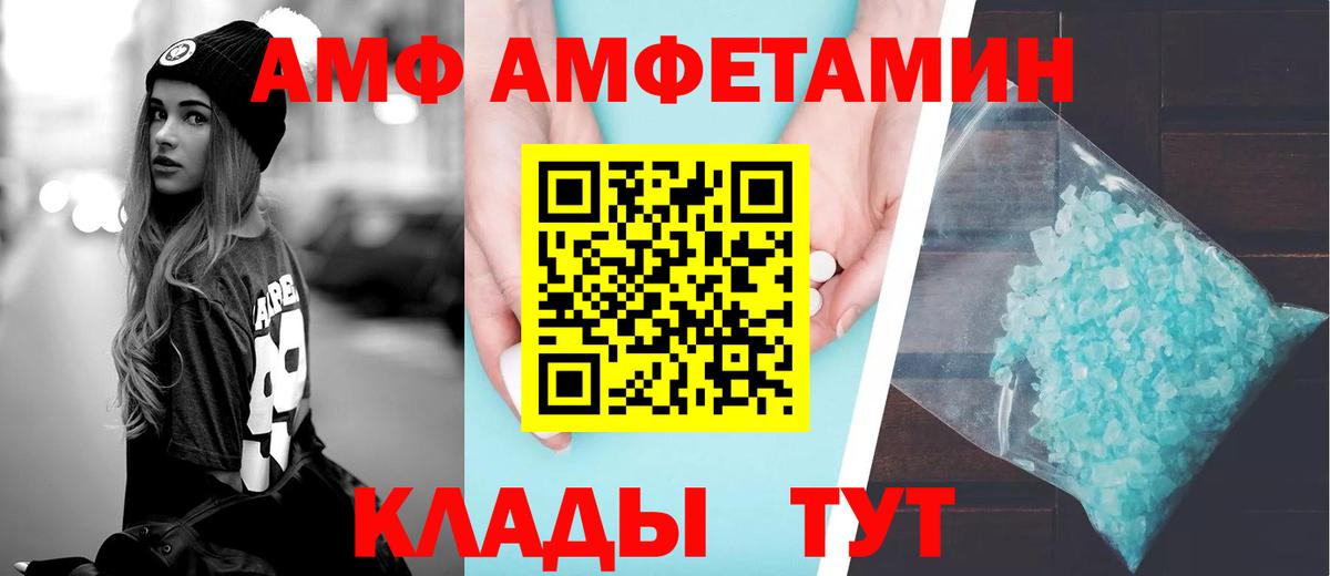 нарко площадка Telegram  Вход с VPN  Сосновоборск  Amphetamine VHQ  АМФЕТАМИН 