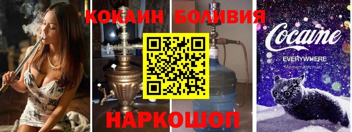 Кокаин Columbia Сосновоборск