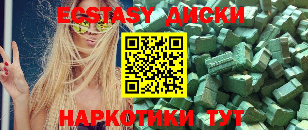 Экстази 250 мг  Вход с VPN  Ecstasy  Ecstasy XTC  Сосновоборск 