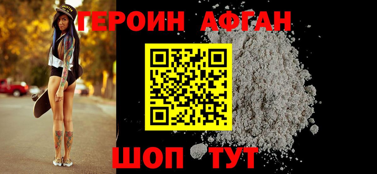 ГЕРОИН белый  Героин  Сосновоборск  Вход с VPN 