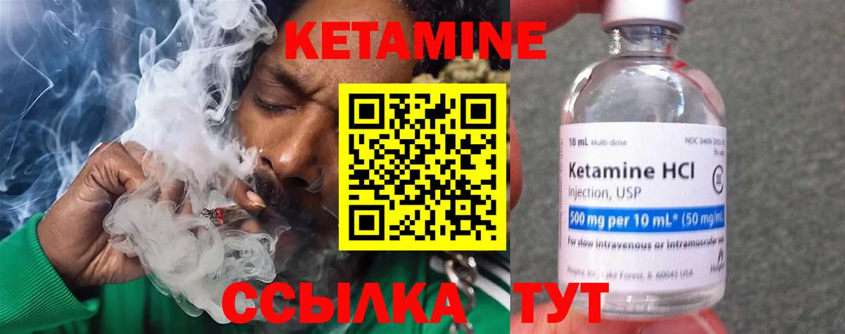 КЕТАМИН VHQ  КЕТАМИН ketamine  Сосновоборск  Вход с VPN 
