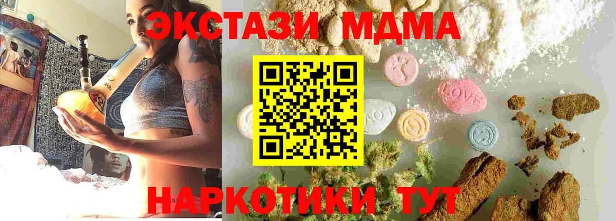 MDMA VHQ  MDMA crystal  Сосновоборск  Вход с VPN 