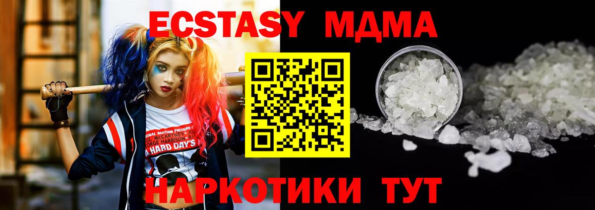МДМА Molly Сосновоборск