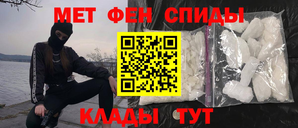 Метамфетамин винт Сосновоборск