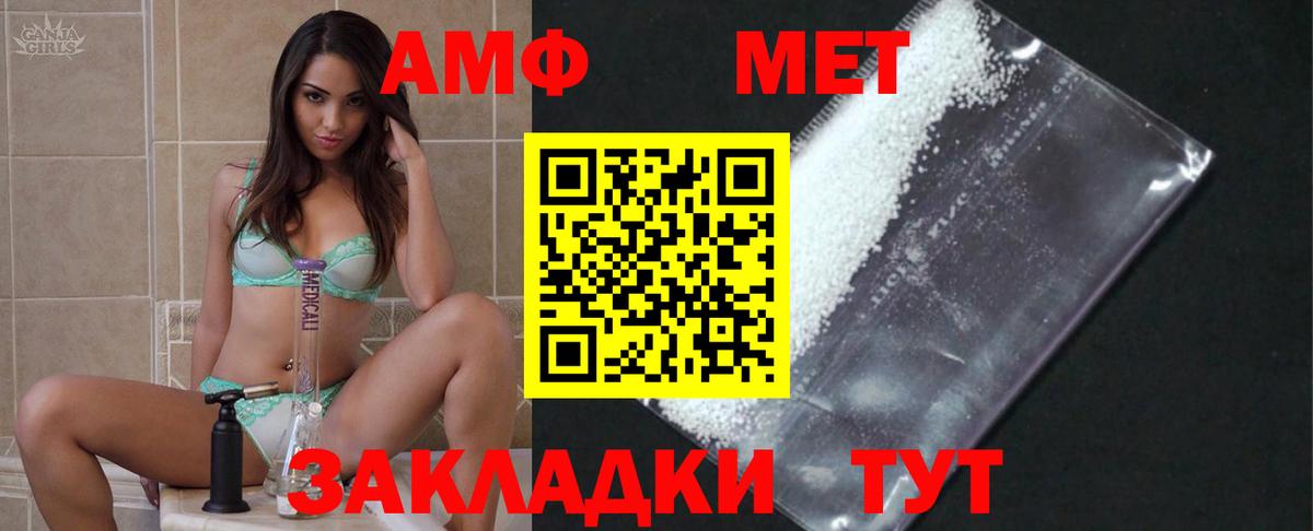 Метамфетамин мет  Метамфетамин  Сосновоборск  Вход с VPN 